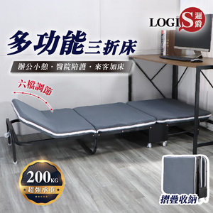 (LOGIS) 多功能折疊床 陪護床 收納床75*180【075】