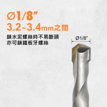 【Panrico 百利世】3.4mm替換式鑽及鎖組 附十字起子頭 6分螺絲50支 (AE134), , large