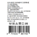 仲夏之初涼感四尺長靠墊, , large