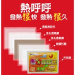 GS MALL 台灣製造 一包10片 24小時長效手持式暖暖包 保暖包 熱呼呼 發熱包 暖手包 暖暖包 24小時暖暖包, , large