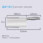 PERFECT 理想牌 晶品刀具 剁刀-Leidea樂德兒, , large