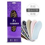 【K's凱恩絲】專利有氧蠶絲鞋墊-豹紋, , large