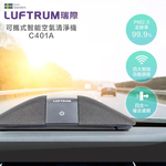 【LUFTRUM 瑞際】智能車用空氣清淨機C401A(時尚灰), , large