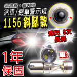 【車的LED】勁亮 6LED魚眼燈30w白光 2入組, , large