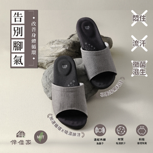 [e鞋院]石墨烯乳膠止滑居家拖鞋快速恆溫 遠紅外線-灰XL(28CM)