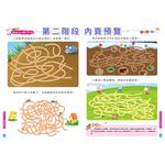 《南門書局》情緒管理    三合一 16本, , large