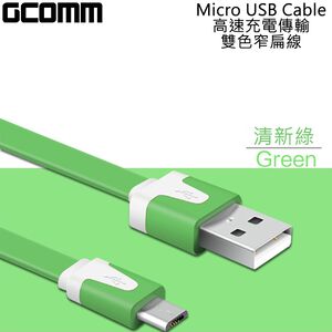 GCOMM micro-USB 彩色繽紛 高速充電傳輸雙色窄扁線 (1米) 清新綠