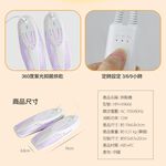 SUPAFINE UV-LED Antibacterial Shoe Dryer HFH-K9666, , large