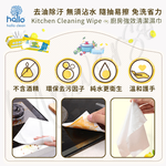 【Universo Mart】Hallo Clean 廚房強效清潔濕巾(加大加厚), , large