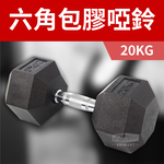 Hex Rubber Dumbbell 2.5KG, , large