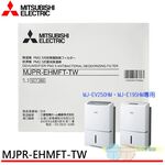 MITSUBISHI 三菱PM2.5濾網MJPR-EHMFT-TW適用機種MJ-EV250HM MJ-E195H, , large