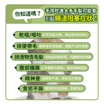 【毛孩時代】天然型態6合1專利化毛粉 貓狗保健食品/排毛粉/寵物保健(2盒/60入), , large