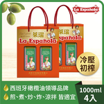 【囍瑞】萊瑞冷壓初榨特級橄欖油伴手禮盒(1000ml x 2入禮盒裝) x 2入組, , large