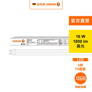 [凌騰科技]歐司朗OSRAM LED 16W 4尺T8雙端燈管-黃光 4入組