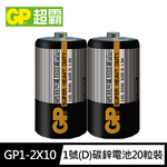 【超霸GP】超級環保1號(D)碳鋅電池20粒裝(1.5V電池), , large