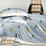 【愛神】40支天絲萊賽爾<妙趣恐龍>兩用被, , large