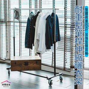 clothes drying rack