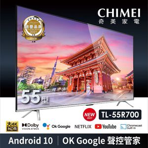 CHIMEI TL-55R700 UHD顯示器(需搭配視訊盒)