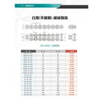 WIM五金 台灣品牌WIN 白鐵 35SS-1R~80SS-1R 單排 機械鍊條10尺(3米)一條 滾珠鍊條 滾針鍊條, , large