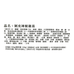 Peeled Chili Chicken Soup, , large