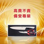 【美國MotherGoose鵝媽媽】食品級420不鏽鋼 二件刀具組 主廚刀+多功能廚房料理剪刀, , large