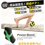 超薄貼紮護踝-1只(CT-12520), , large