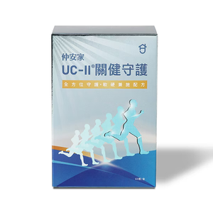 【仲安家】UC-II&reg;關健守護(60顆/盒)