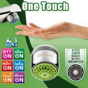 金德恩 GS MALL 台灣製造 HP3085 氣泡型出水自動關省水器 附軟性板手 水龍頭 外牙型 省水閥 節水器