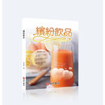 《南門書局》《繽紛飲品》 1冊 定價350元 特價$245, , large