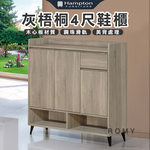 【Hampton 漢汀堡】路米灰梧桐4尺鞋櫃, , large