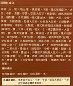 極料馬鈴薯燉肉寬粉, , large