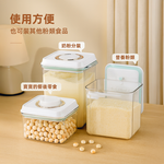 【上手家居】奶粉分裝密封罐1800ml 1800ml(奶粉分裝罐/奶粉罐/保鮮罐/奶粉盒/儲物罐), , large