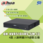 昌運監視器 大華 DH-XVR5104HS-5M-I3 4路 5M-N/1080P 人臉辨識XVR錄影主機, , large