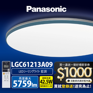 Panasonic International Brand 42.5W Blue LED Dimmable Color Remote Control Ceiling Lamp (LGC61213A09 Made in Japan)