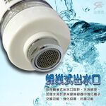 金德恩 GS MALL 台灣製造 銀離子除臭除氯潔水器 銀離子潔水器 除氯潔水器 除臭潔水器 潔水器 廚房潔水器, , large