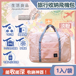 Travel_Season_Storage_Bag_1pc Pink, , large