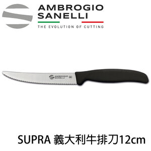 SANELLI 義大利製  Supra系列牛排刀12cm+收納盒