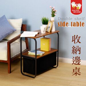 【雙手萬能】雙層木質收納邊桌附抽屜  邊櫃 收納桌 客廳桌 茶几