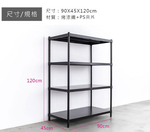 【Y HOUSE】90x45x120cm 4-layer hole-free iron plate storage rack, rack, iron rack - painted white, , large