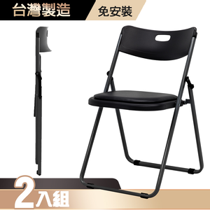 【G+居家】紓壓輕巧合椅-椅墊款2入(折疊椅/會議椅/活動展覽椅/接待椅會客椅/培訓椅/靠背椅)