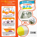 日本製檸檬酸海綿-16枚入X3組, , large
