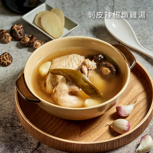[吃貨家]剝皮辣椒雞湯