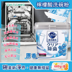 Kao Citric acid Dishwashing powder Orange