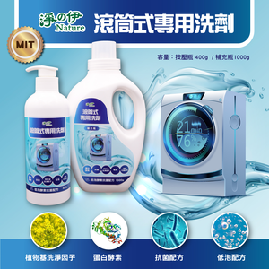 Drum type special laundry set 