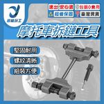 Motorcycle timing chain remover (with one setter pin), , large