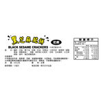 Black Sesame Cracker, , large