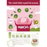 紐西蘭盒裝迷你奇異果, , large