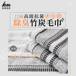 [Kaimei Cotton Industry] 10 members selected from Taiwan! 22 Liang Advanced Antibacterial Deodorizing Bamboo Charcoal Towels, , large