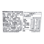 蘇格蘭皇家3D梗犬造型奶油餅乾盒裝, , large