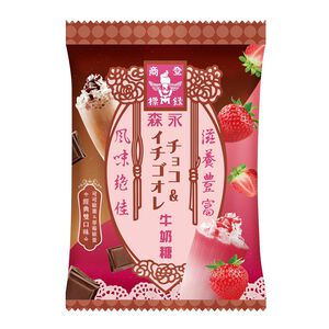 森永巧莓歐蕾牛奶糖(家庭包)